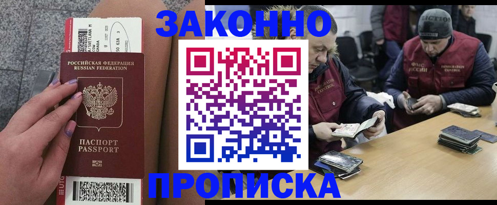прописка для школы в Коммунаре