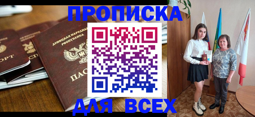 временная регистрация в Коммунаре