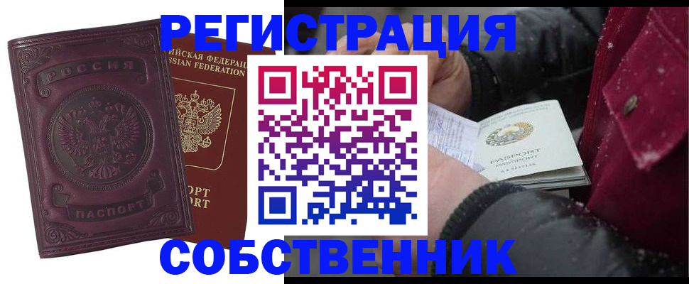 временная регистрация 2025 в Коммунаре